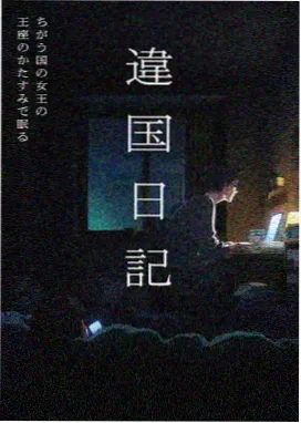 粤语剧场版雾港机甲海报
